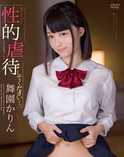 Maizono Karin